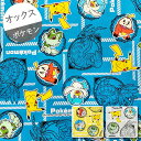 【オックス】★10cm単位続けてカット★ポケットモンスター スカーレット バイオレット 線描きフレーム柄 2023 【ポケモンSV ホゲータ ニャオハ クワッス】