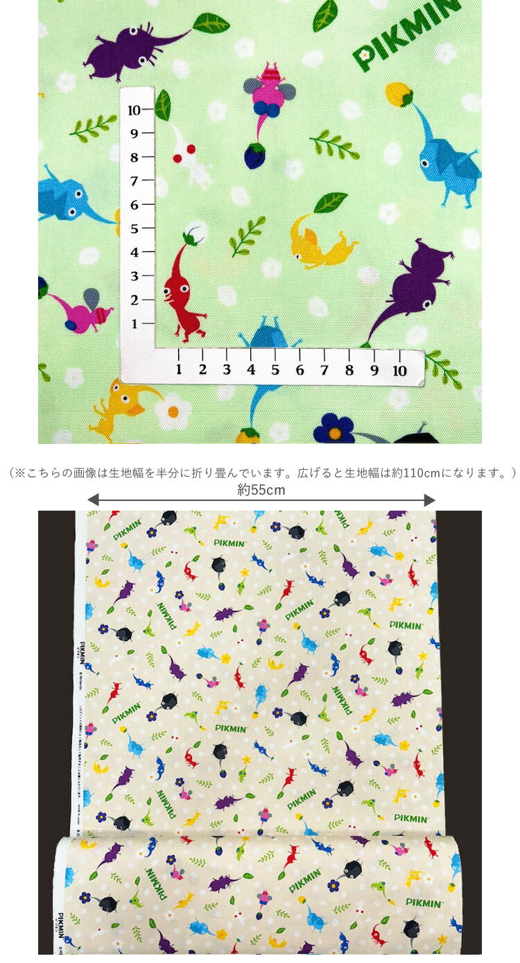 【オックス】★10cm単位続けてカット★ピクミン　白抜き花と葉っぱ背景柄　全2色　2024 3