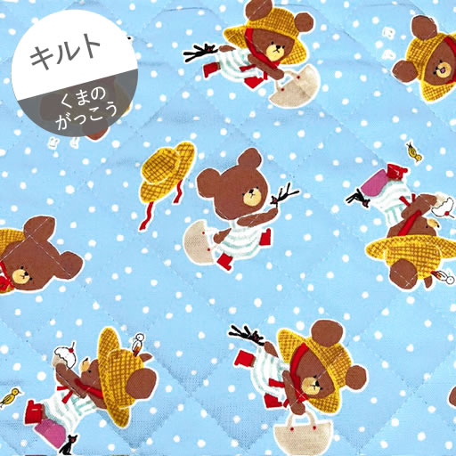 【1100円以上で送料無料】【キルト】★35cmハギレ★くまのがっこう　チャッキーとお出かけジャッキー　水色『縦約35cm×横約106cm』2017
