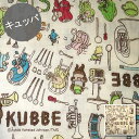 D【ダブルガーゼ】★10cm単位続けてカット★KUBBE(キュッパ)　キュッパの音楽隊　Wガーゼ