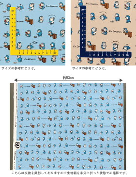 【シーチング】★10cm単位続けてカット★初期ドラえもん ドラえもん50周年 2020 I'm Doraemon【アイムドラえもん ドラエモン どらえもん タイムマシーン レトロ 生地 布 入園 通園 入学 通学 キャラクター 2020】
