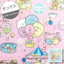 【オックス】▲約48cmハギレ すみっコぐらし タピオカパーク遊園地 全2色 『縦約48cm×横約110cm』2021