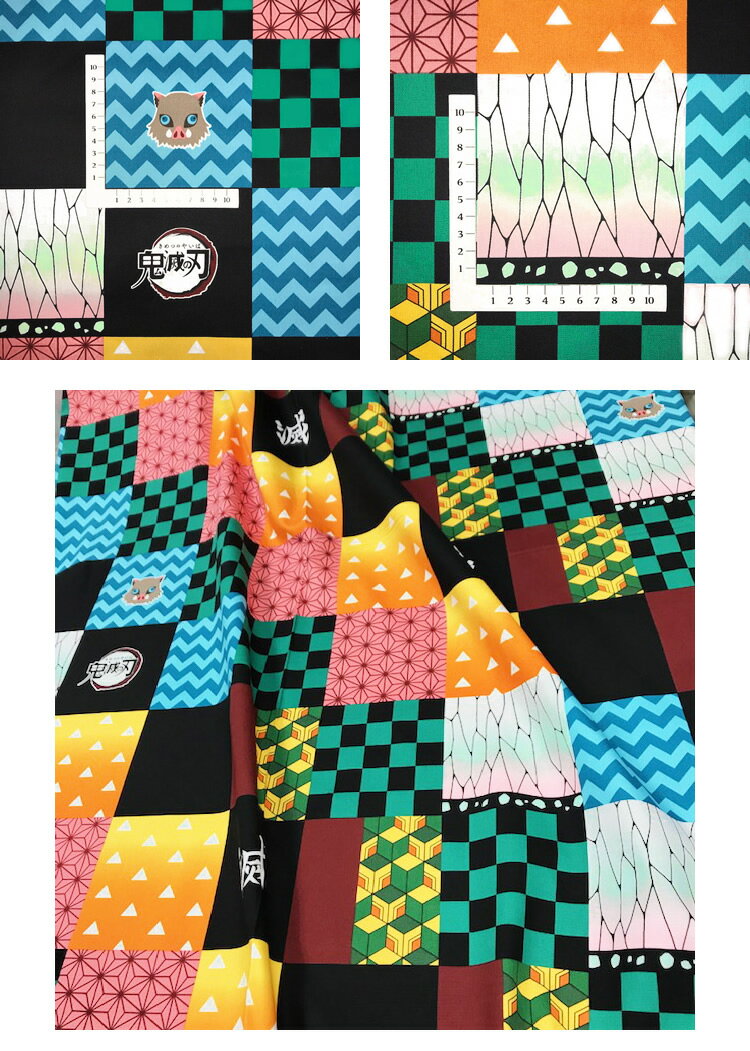 D【オックス】☆約12cmパネル単位続けてカット☆鬼滅の刃　パッチワーク柄　マルチカラー　2021　【鬼滅 竈門 炭治郎 竈門 禰豆子 我妻 善逸 生地 布 入園 通園 入学 通学 DemonSlayer】