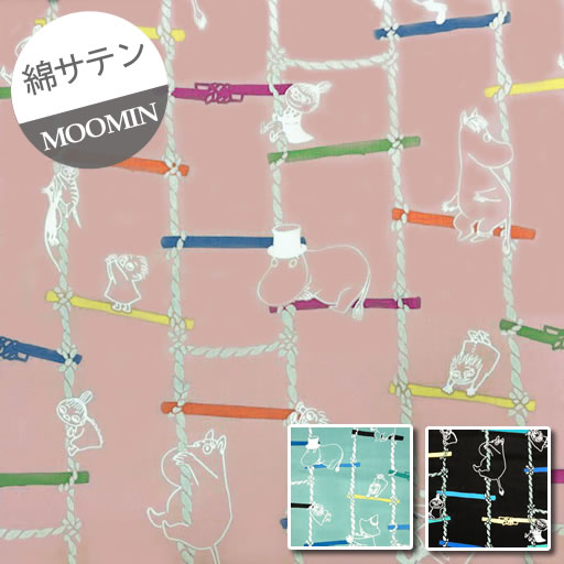 M【綿サテン】★10cm単位続けてカット★ムーミン　ぐらぐら　2022　【なわ 縄 はしご 梯子 ハシゴ MOOMIN..