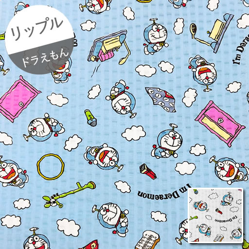 【リップル】★10cm単位続けてカット★ドラえもん　秘密道具と雲の柄　2022　【どらえもん ドラエモン ひみつ道具 浴衣 甚平 夏祭り 夕涼み会 生地 布 キャラクター】のサムネイル