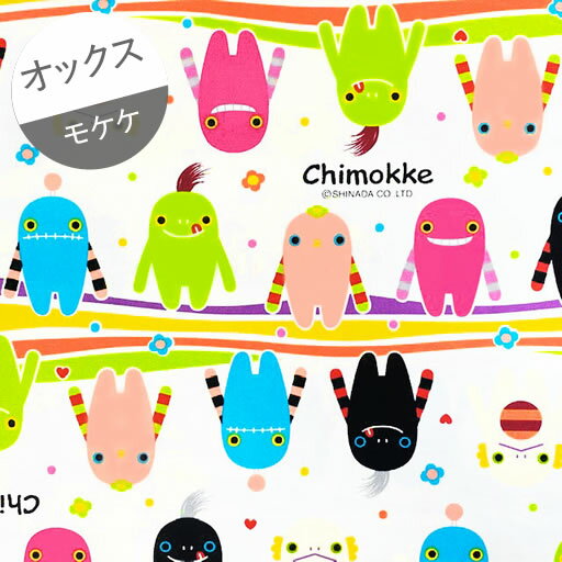 【オックス】★10cm単位続けてカット★モケケ　横並び柄　Chimokke　ホワイト　2022　【もけけ ちもっけ チモッケ 可愛い ゆるキャラ ゆるかわ アロ チト ネル ペタコン】