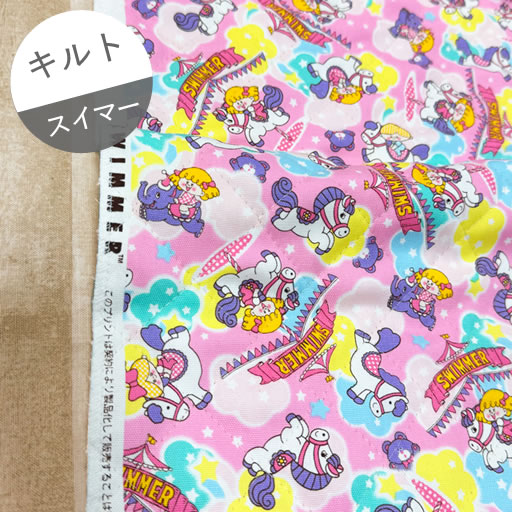 【キルト】★10cm単位続けてカット★SWIMMER スイマー メリーゴーランド柄 ピンク