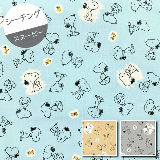 【シーチング】★10cm単位続けてカット★スヌーピーとウッドストック　スクラッチ柄　2022　【SNOOPY PEA..