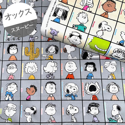 【オックス】★10cm単位続けてカット★ピーナッツの仲間たち スクエア柄 スヌーピー 75周年全2色　2025