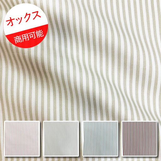 【オックス】★10cm単位続けてカット★約3mmストライプ グレイッシュカラー 2023