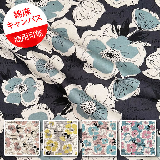 【綿麻キャンバス】★10cm単位続けてカット★ペンタッチ風花と筆記体 2023