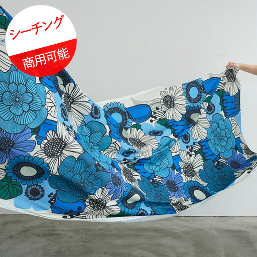 【●●●●●●●●●●】【シーチング】☆作図プレゼント☆★10cm単位続けてカット★一枚の布 大輪の青い花 ブルー 2026
