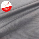※訳あり※【9.5号ハンプ】★30cmハギレ★無地 カラー:B.グレー『縦約30cm×横約110cm』