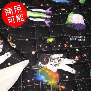 【キルト】★10cm単位続けてカット★宇宙と宇宙飛行士CARAMEL-CRUNCH★Fabric【土星 惑星 キルティング 商用利用可能 入園 通園 入学 通学 生地 布】