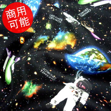 【オックス】★10cm単位続けてカット★宇宙 CARAMEL-CRUNCH★Fabric 宇宙飛行士 土星 惑星【生地 布 宇宙 宇宙飛行士 男の子におすすめ】