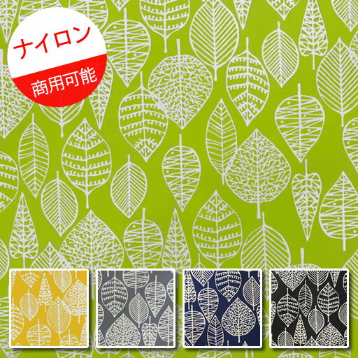 【ナイロンオックス】★10cm単位続けてカット★北欧風　葉っぱ葉脈柄　2020　【はっぱ 植物 北欧 シンプル ナイロン 生地 布 商用利用可能 メール便可能】のサムネイル