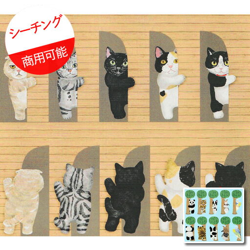 ※訳あり※【シーチング】★ハギレ★壁からひょっこり猫たち　HOMEDECO『長さ：約50cm』『生地幅：約110cm』2024【はぎれ ハギレ カットクロス メール便可能 猫 ネコ パンダ トラ うさぎ インコ フレンチブルドッグ】