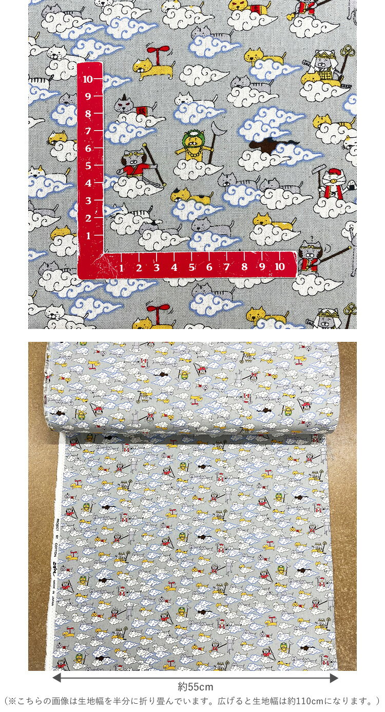 【綿麻キャンバス】★10cm単位続けてカット★西遊猫　全2色　2025