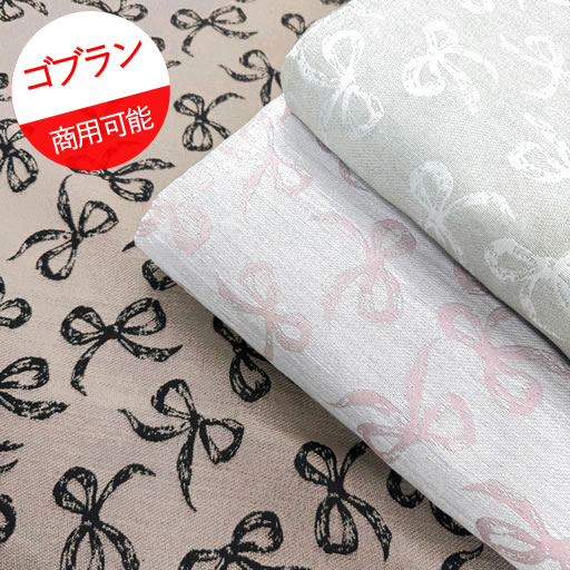 【ゴブラン】★10cm単位続けてカット★リボン ネロリローズ　全3色　2025