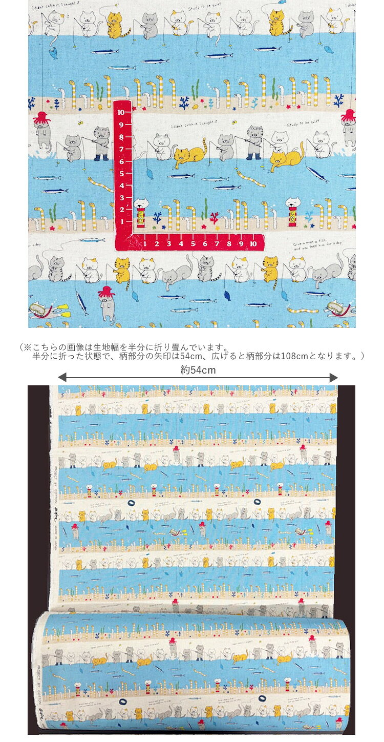 【綿麻キャンバス】★10cm単位続けてカット★チンアナゴを釣る猫　全3色　2025