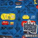☆【裁断済みキルト製作セット】 カーズ ピストンカップ・ピット風アイコン背景 ダークブルー 2024【通園・通学応援キット】