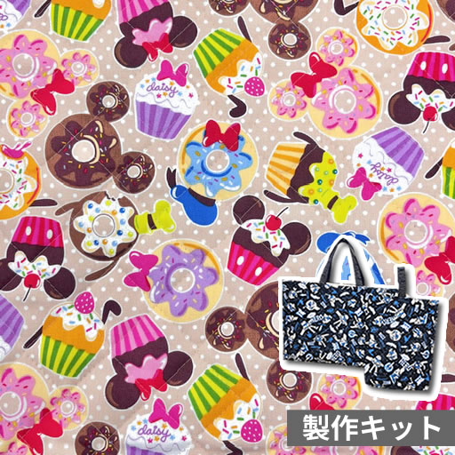 【裁断済みキルト製作セット】 ミッキー＆フレンズ　ドーナツ＆カップケーキ柄　ベージュ　2026マチ付..