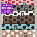 ☆約75cm分極小ハギレ福袋 echino NekoNoe 猫と水玉柄☆ 【K from 30 SEWINGPINS×echino ECHINO エチノ 古家悦子 ねこ ネコ デザイナーズ ハギレ 福袋 手作り ハンドメイド お買い得 生地 布】