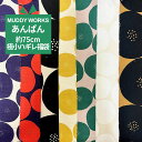 ☆約75cm分極小ハギレ福袋 MUDDY WORKS あんぱん☆