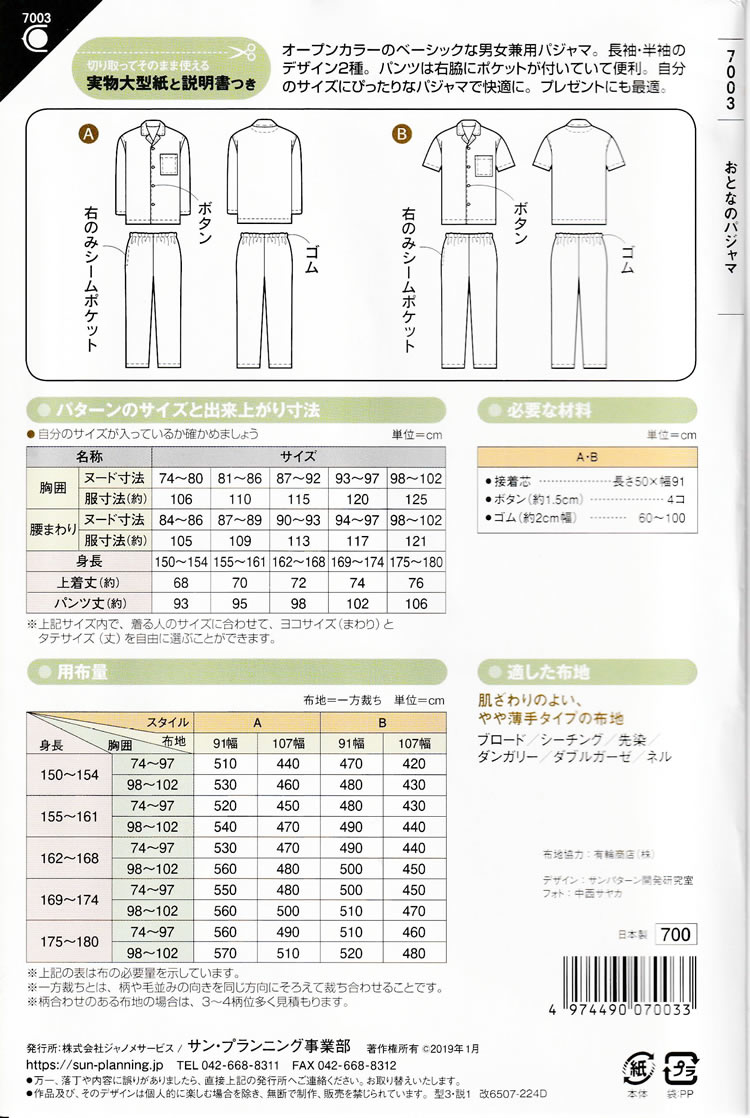 �ڷ���ۤ��ȤʤΥѥ���ޡ�2023