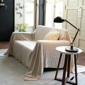 【Fab the Home】ケーブルニット マルチカバー 190×190cm 2人用ソファカバー こたつ上掛け ブランケット 等多用途に使えます