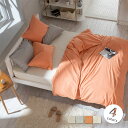 【Fab the Home】コットンフランネル 掛け布団カバー シングル 無地4色 【Fab the Home】コットンフランネル 掛け布団カバー シングル 無地4色