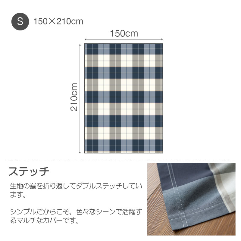 【Fab the Home】アクロス マルチカバー 150×210cm ソファカバー ベッドカバー等多用途に使えます [3]