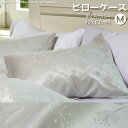 枕カバー ピロケースM サラ/シルバー シングル:43×63cm用 綿65%、絹35%【Fab the Home】