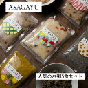 5食セット ダイエット食品 雑炊 お粥 レトルト ダイエット 置き換え 無添加 有機米 具材入り 栄養食 健康食 腸活 簡単 時短 安心 安全 高級 おかゆ 5...
