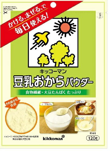 【在庫限り】【COSTCO】コストコ【キッコーマン】豆乳おからパウダー 120g x 10個【送料無料】