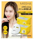 【COSTCO】コストコ(MISSHA) ミシャ ビタシープラス デイリーマスク 30枚 x 2【送料無料!】※ギフトラッピング不可(4)