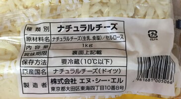 【在庫限り】【COSTCO】コストコ【ムラカワ】ジャーマン モッツァレラ シュレッドチーズ 1000g (冷蔵食品)【送料無料】