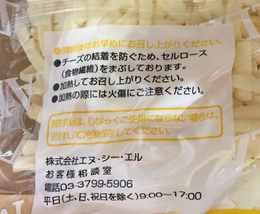 【在庫限り】【COSTCO】コストコ【ムラカワ】ジャーマン モッツァレラ シュレッドチーズ 1000g (冷蔵食品)【送料無料】