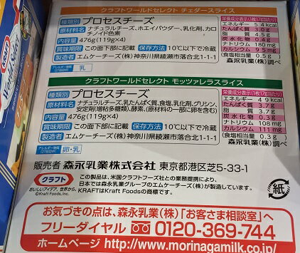 【在庫限り】【COSTCO】コストコ【KRAFT】クラフト スライス チェダー＆モッツァレラ チーズ　7枚入り×8個（2種類各4個入り）（冷蔵食品）【送料無料】