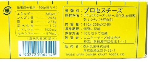 【在庫限り】【COSTCO】コストコ【KRAFT】クラフト 切れてるチーズ　410g（205g×2個） （冷蔵食品）【送料無料】