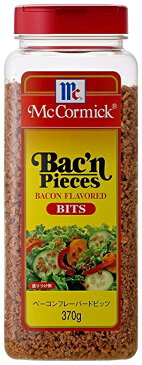 【在庫限り】【COSTCO】コストコ　（McCormick）　マコーミック ベーコンフレーバードビッツ 370g【送料無料】