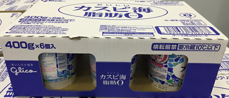 【在庫限り】【COSTCO】コストコ　【Glico】グリコ　おいしいカスピ海 プレーンヨーグルト 脂肪0ゼロ 400g×6個入（冷蔵食品） 【送料無料】