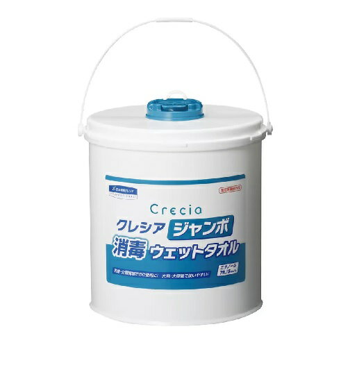 【COSTCO】コストコ　【Crecia】クレシア　ジャンボ 消毒ウェットタオル 250枚【送料無料！】