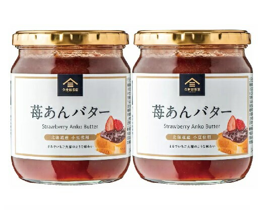 【在庫限り】【COSTCO】コストコ　（久世福商店） 苺あんバター 550g x 2個のサムネイル