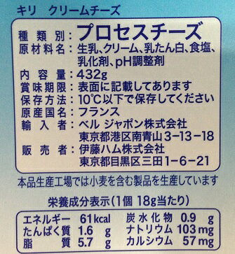 【在庫限り】【COSTCO】コストコ　【kiri】 キリ　クリームチーズ 24ピース(432g)（冷蔵食品） 【送料無料】