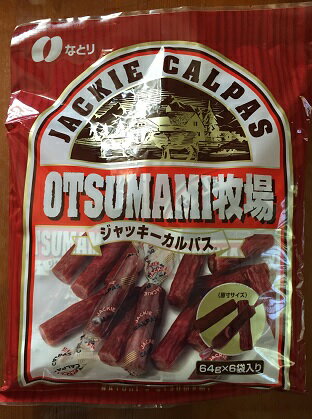 【在庫限り】【COSTCO】コストコ 【なとり】 ジャッキー カルパス ドライソーセージ 64g×6パック【送料無料】
