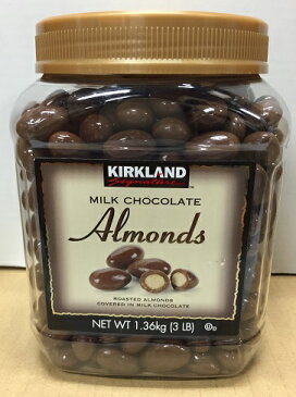 【在庫限り】【夏期クール便発送】【COSTCO】コストコ　 【KIRKLAND】（カークランド）ミルクチョコレート アーモンド 1.36kg