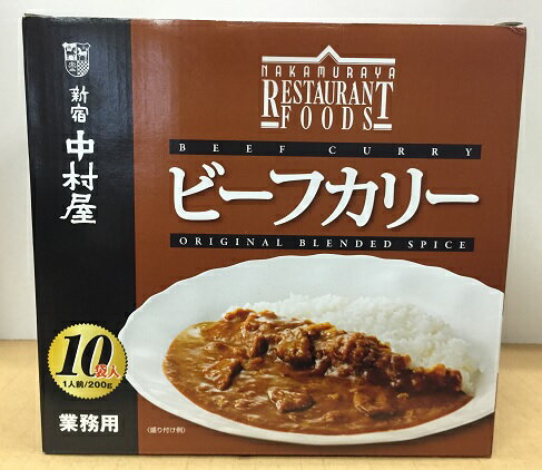 【在庫限り】【COSTCO】コストコ　【新宿中村屋】RESTAURANT FOODS ビーフカリー　業務用200g×10袋（中辛） 【送料無料】