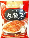 【在庫限り】【COSTCO】コストコ【餃子計画】冷凍 生餃子（国産） 50個入（冷凍食品） 【送料無料】