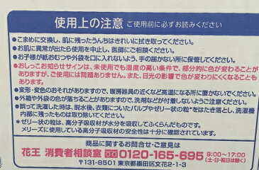 (在庫限り）【COSTCO】コストコ (花王）メリーズ パンツ さらさらエアスルー Lサイズ 162枚 体重目安：9−14g【送料無料】